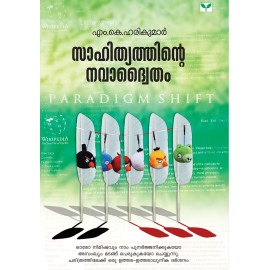 Sahithyathinte Navadwaitham