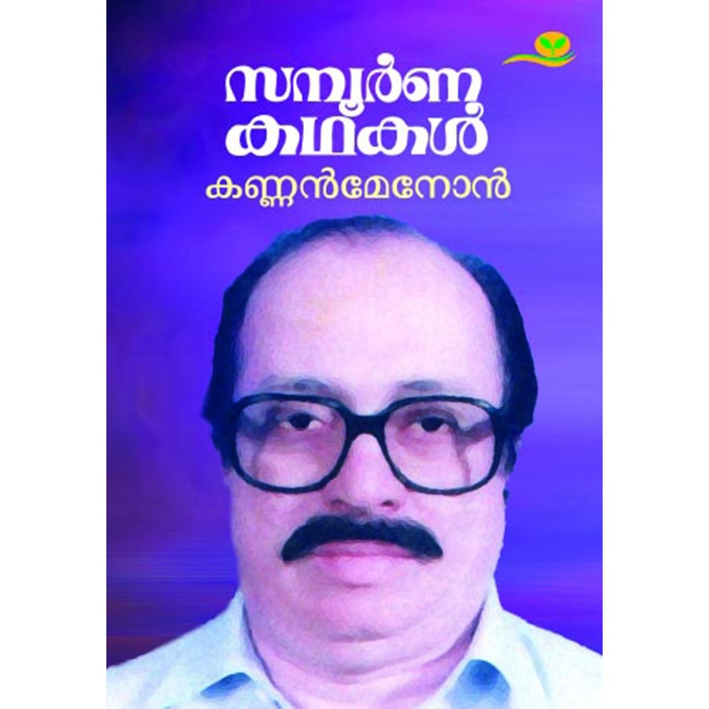 Sampoorna Kathakal Kannan Menon