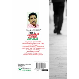 Sankatabenchiloninnulla Kazhchakal