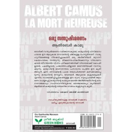 Oru Santhushta Maranam