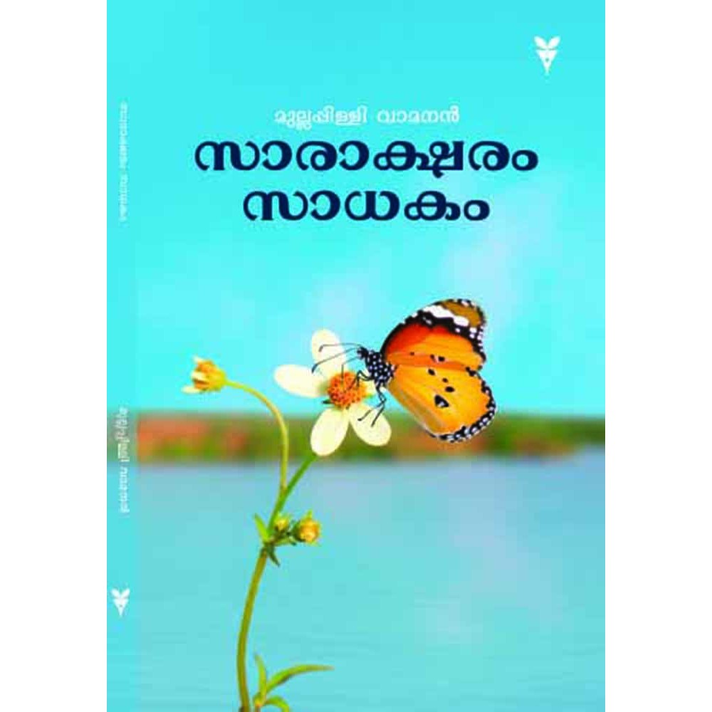 Saraksharam Sadhakam