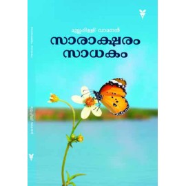 Saraksharam Sadhakam