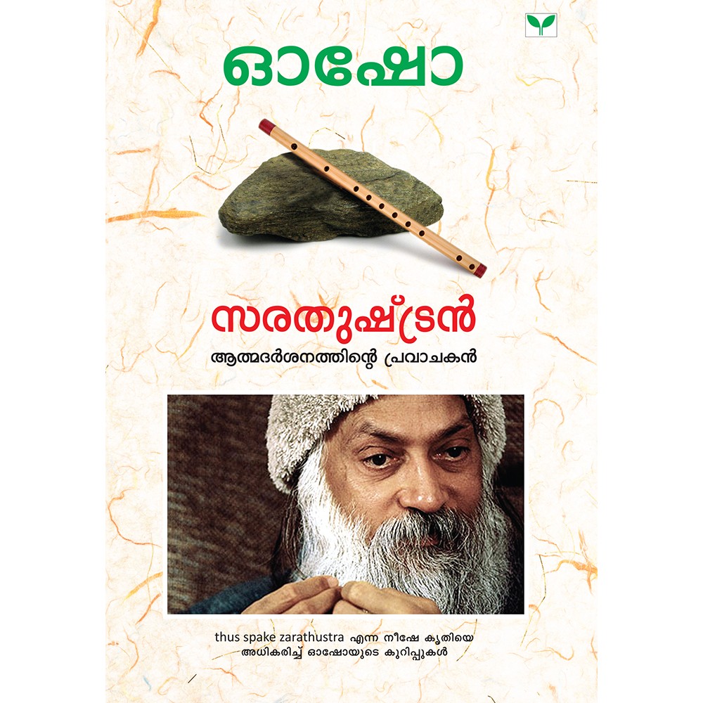 Sarathushtran - Aathmadarshanathinte Pravachakan