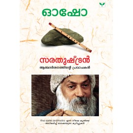 Sarathushtran - Aathmadarshanathinte Pravachakan