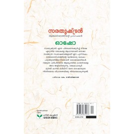 Sarathushtran - Aathmadarshanathinte Pravachakan