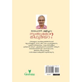 Sathyamo? Midhyayo?