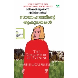 Sayahnathinte Akulathakal