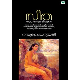 Seetha Nootandukaliloode