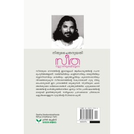 Seetha Nootandukaliloode