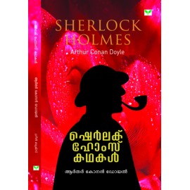 Sherlock Holmes Kadhakal