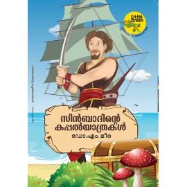 Sinbadinte kappalyathrakal