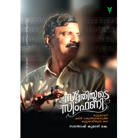 Smrithiyude Symphony