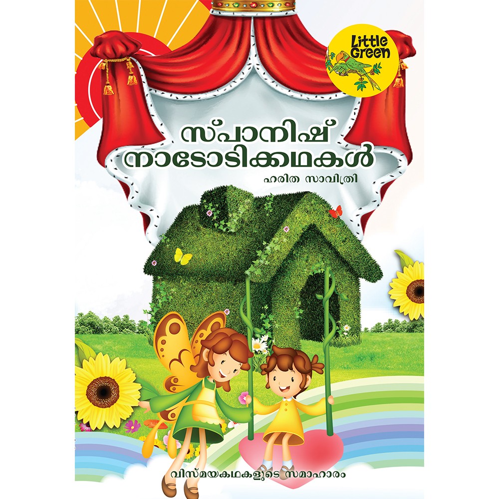 Spanish natotikkathakal