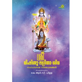 Sree Vishnu-Lalitha-Shiva Sahasranama Sthothrangal