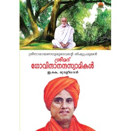 Sreemad govindhanadha swamikal