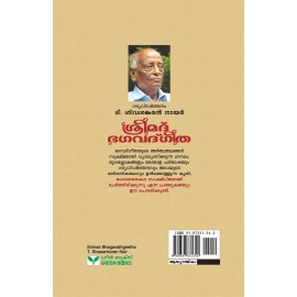 Srimad Bhagavathgeetha