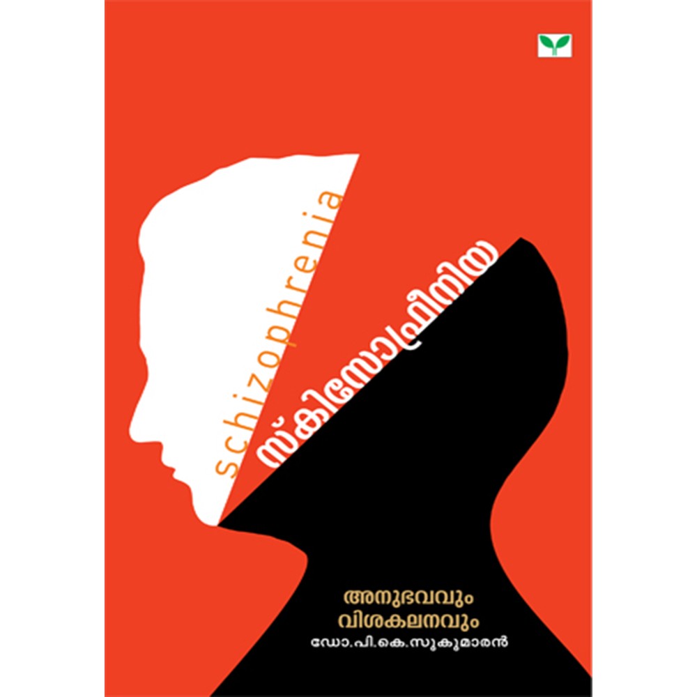 Schizophrenia Anubhavavum Visakalanavum
