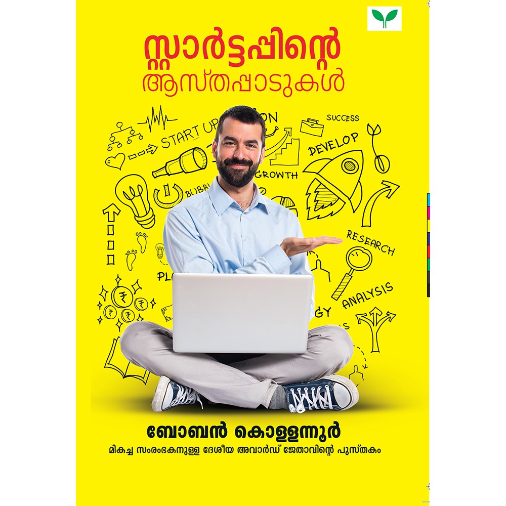 Startuppinte aasthapadukal
