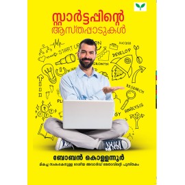 Startuppinte aasthapadukal