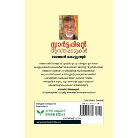 Startuppinte aasthapadukal