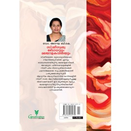 Sthreeswathwa bodhavum malayala kavithayum