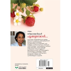 Strawberrykal Pookkumbol