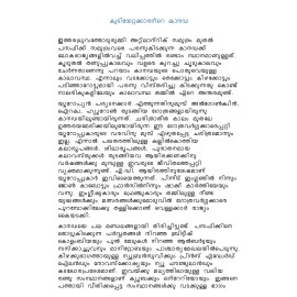 Strawberrykal Pookkumbol