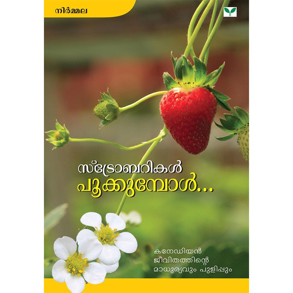 Strawberrykal Pookkumbol