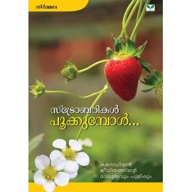 Strawberrykal Pookkumbol