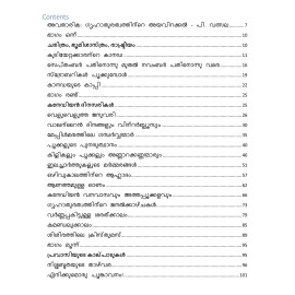 Strawberrykal Pookkumbol