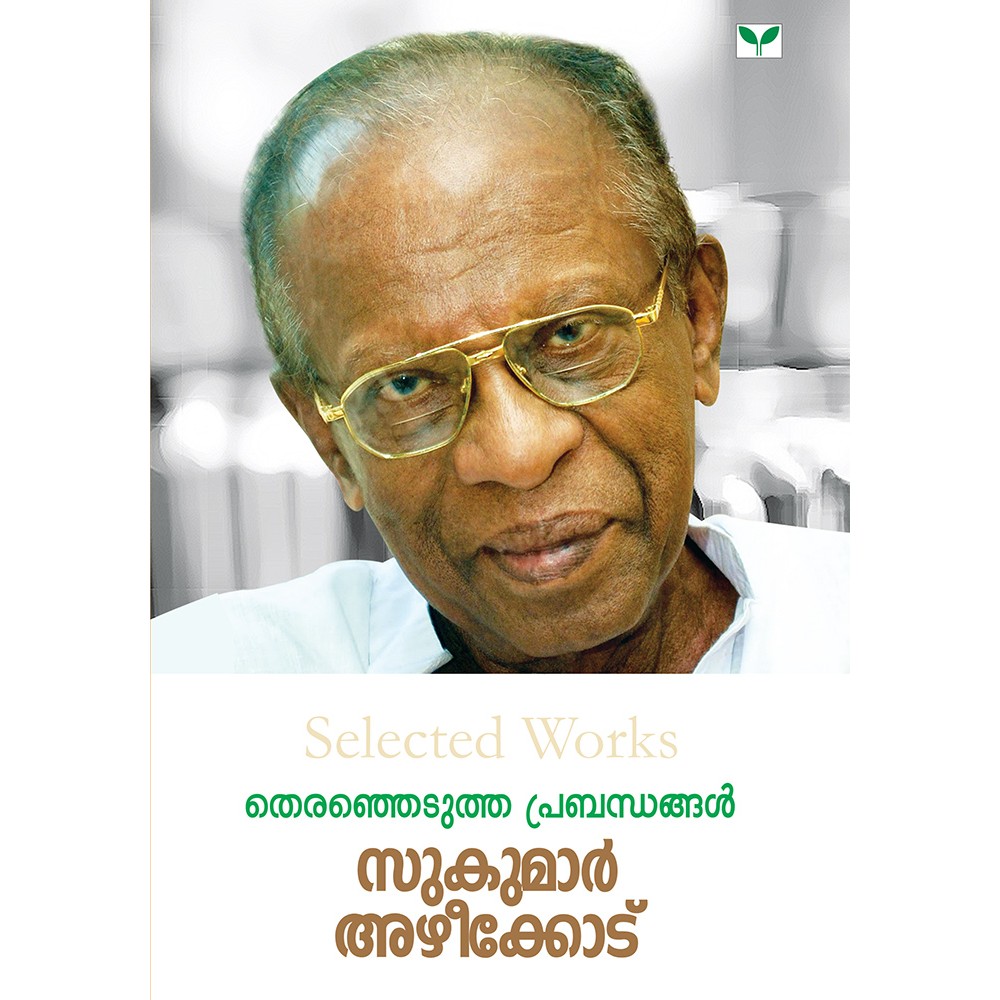 Therenjedutha Prabandhangal - Sukumar Azheekode