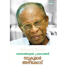 Therenjedutha Prabandhangal - Sukumar Azheekode