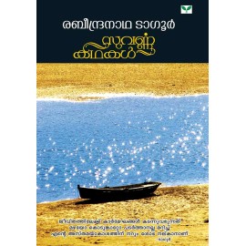 Suvarnakathakal Rabeendranatha Tagore