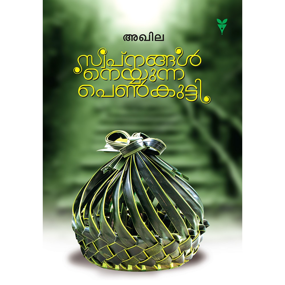 Swapnangal Neyyunna Penkutty