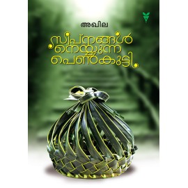 Swapnangal Neyyunna Penkutty