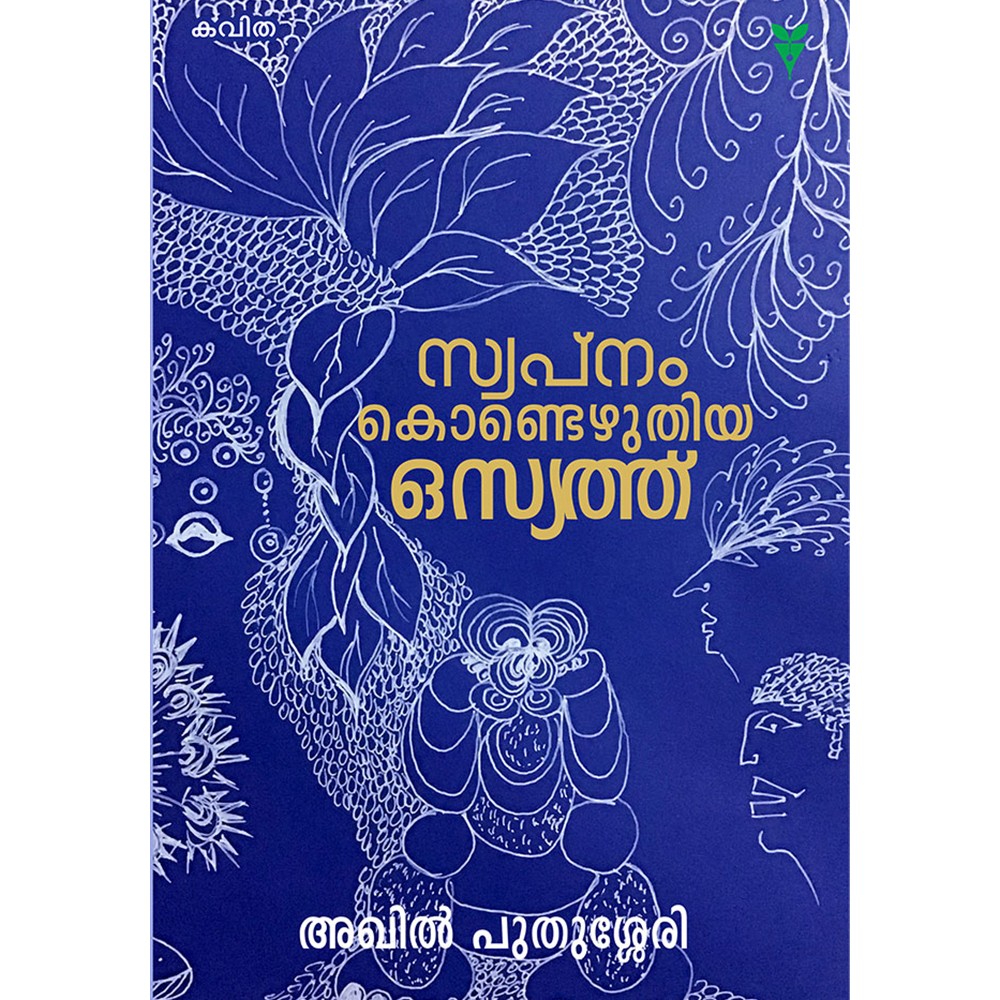 Swapnamkondezhuthiya Osyath