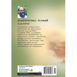 Swapnasoudham Sakshi