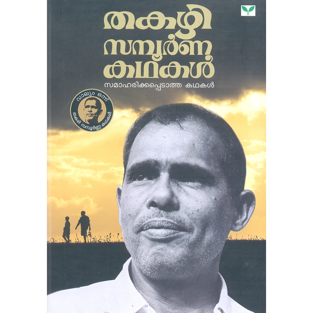 Thakazhi Sampoorna Kathakal - 3 Volumes
