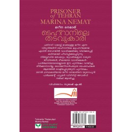 Tehranile Thadavukari