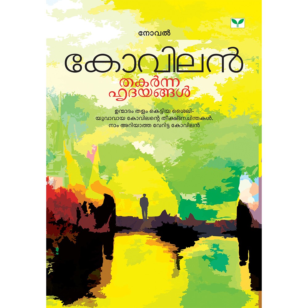 Thakarnna Hridayangal