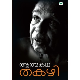 Aathmakatha Thakazhi