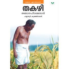 Jnanapeetajethavu Thakazhi