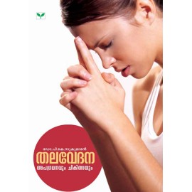 Thalavedhana - Apagradhanavum Chikithsayum