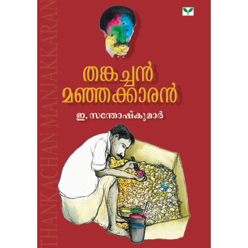 Thankachan Manjakkaran