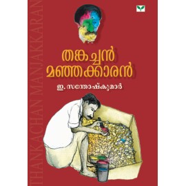 Thankachan Manjakkaran