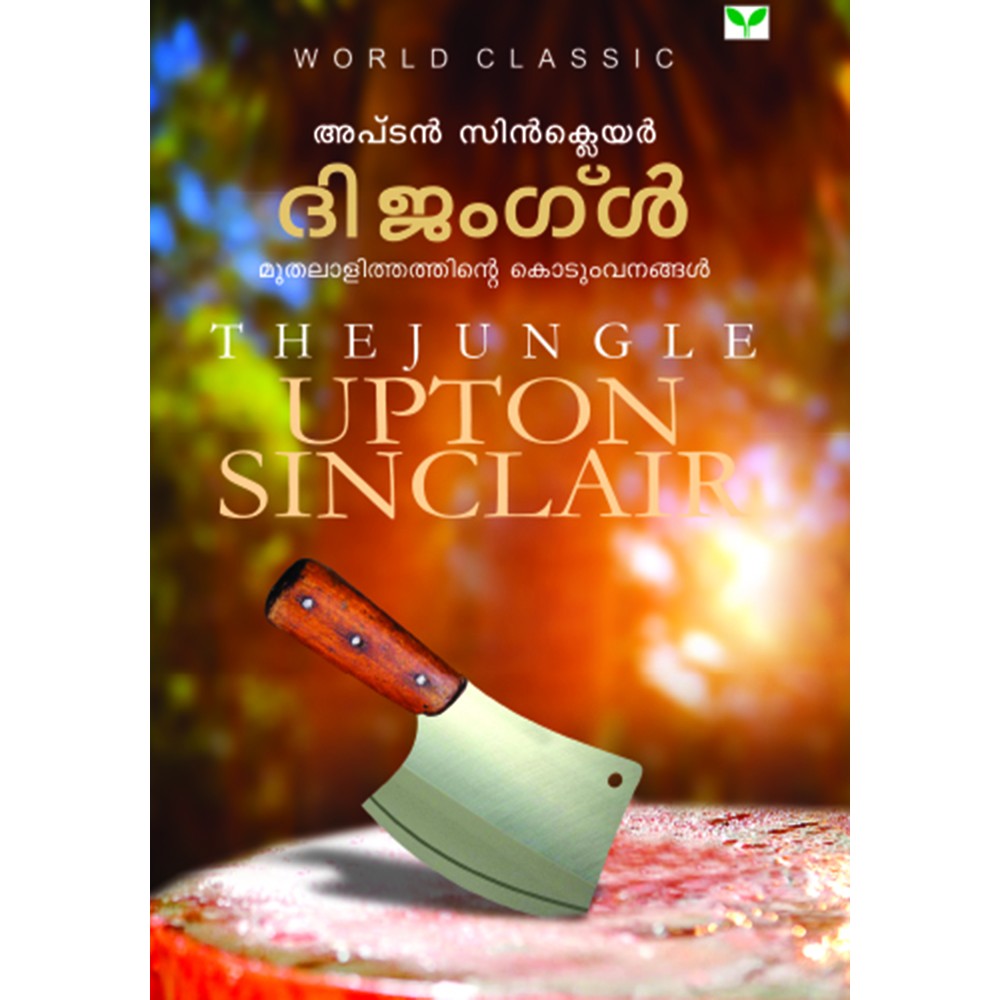 The Jungle