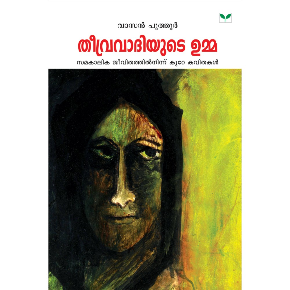 Theevravadhiyute Umma