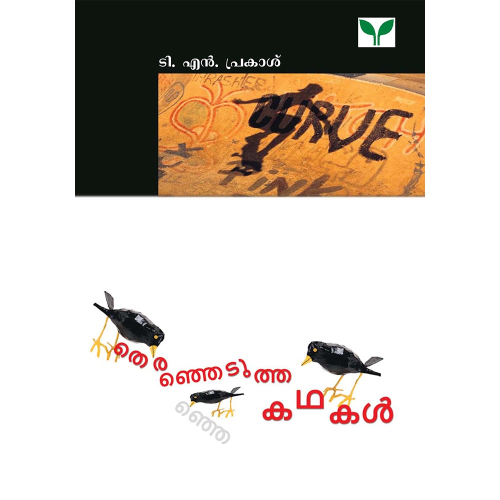 Therenjudutha Kathakal- T.N.Prakash
