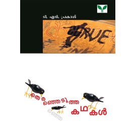 Therenjudutha Kathakal- T.N.Prakash