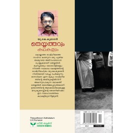 Theyyatharum Kathakalum